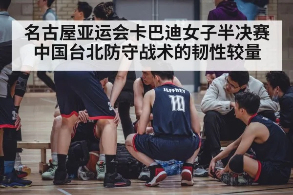 asian indoor team sport
